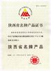 จีน Baoji Aerospace Power Pump Co., Ltd. รับรอง
