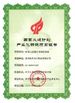 ประเทศจีน Baoji Aerospace Power Pump Co., Ltd. รับรอง